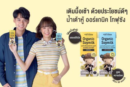 Aseptic carton packs for organic UHT soymilk with low sugar